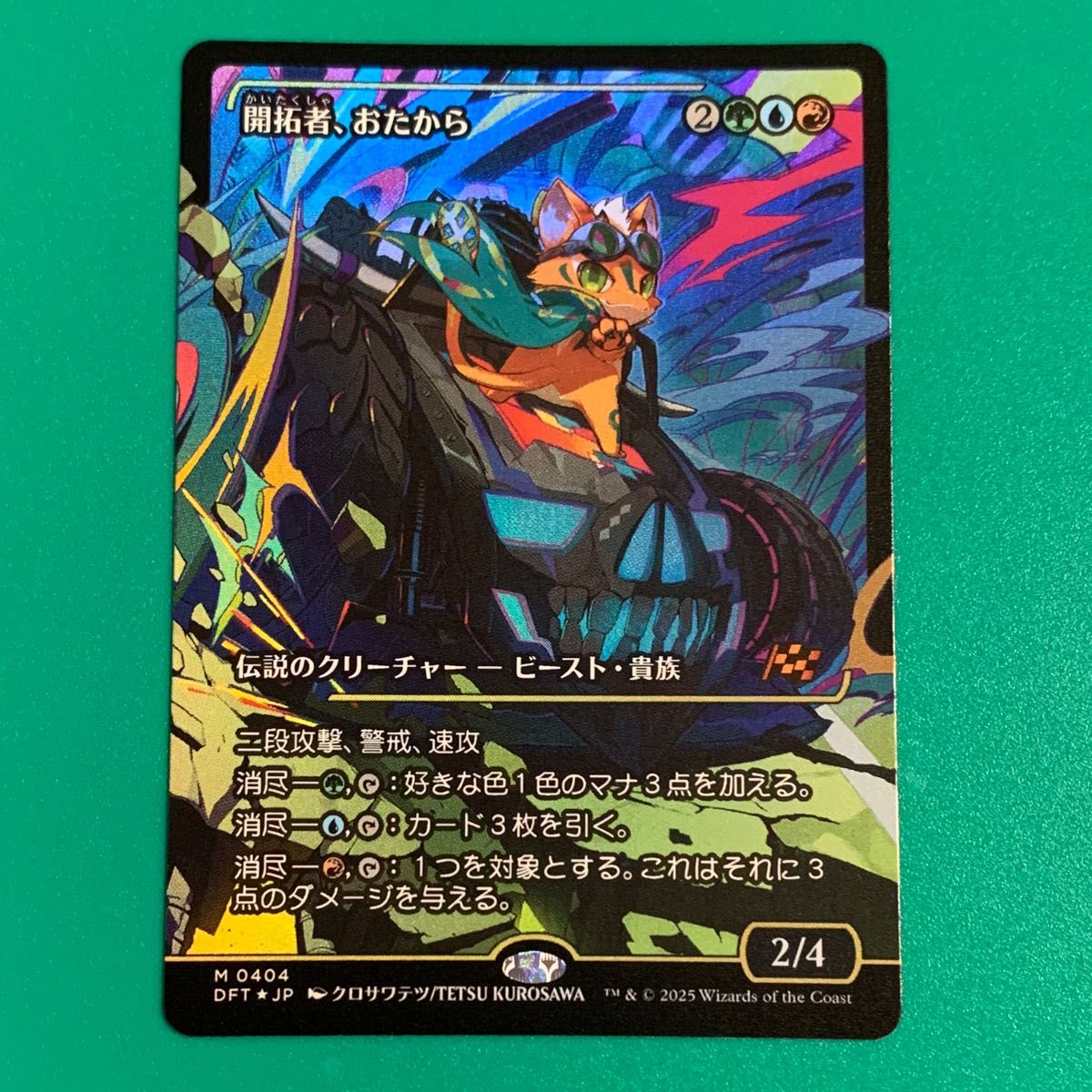 MTG 霊気走破 開拓者、おたから Loot, the Pathfinder MTG 開拓者 おたから Loot the Pathfinder DFT ジャパン ショー