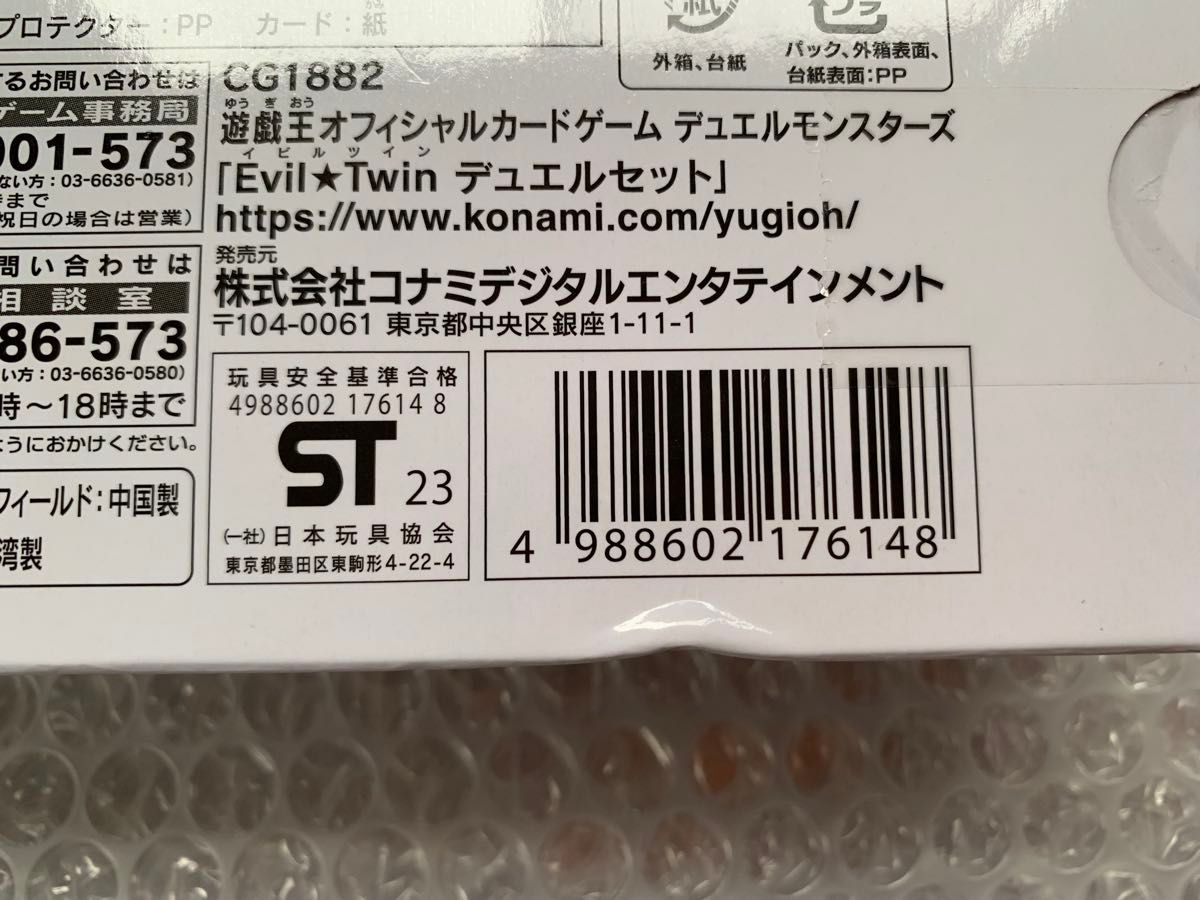 遊戯王 YCSJ Evil Twin デュエルセット 未開封 イビルツイン 遊戯王 YCSJ Evil Twin デュエルセット 未開封 イビルツイン