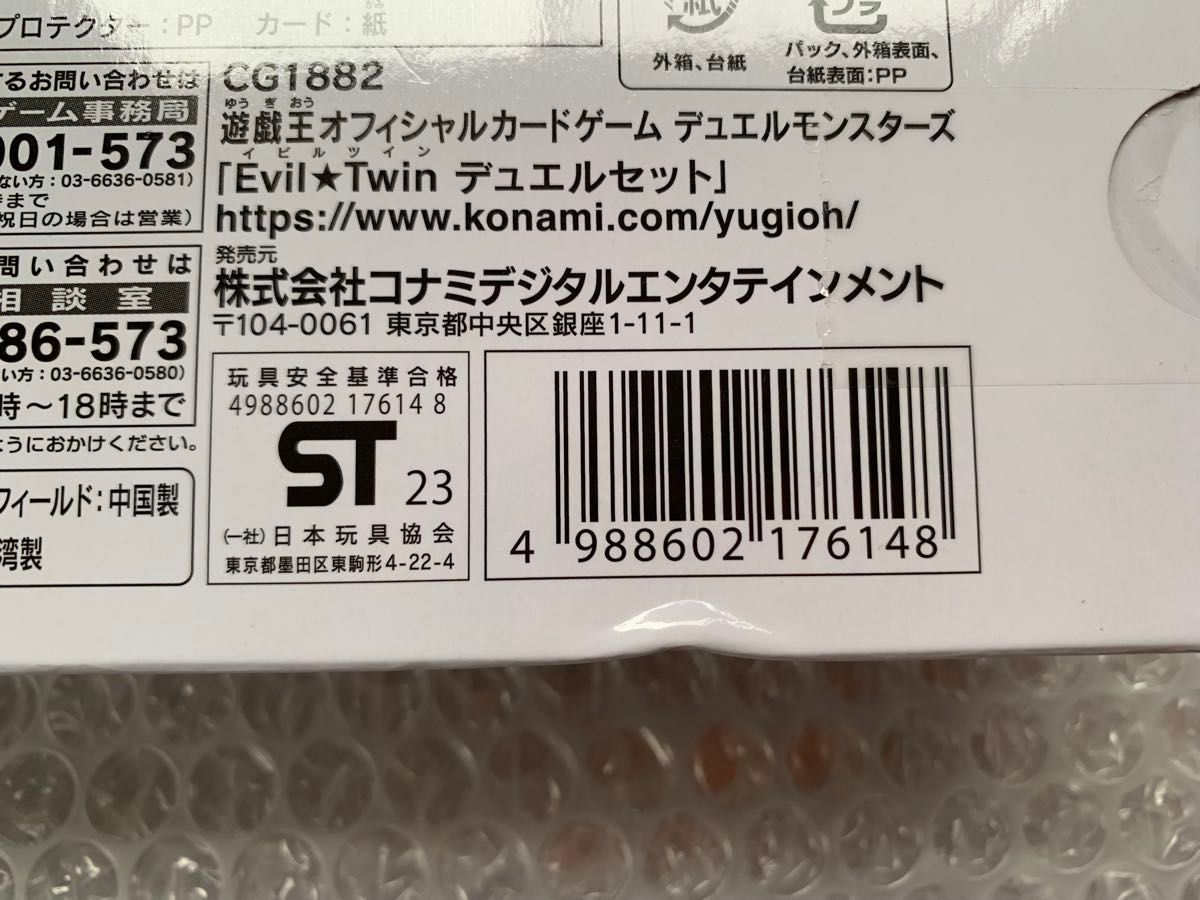 遊戯王 YCSJ Evil Twin デュエルセット 未開封 イビルツイン 遊戯王 YCSJ Evil Twin デュエルセット 未開封 イビルツイン