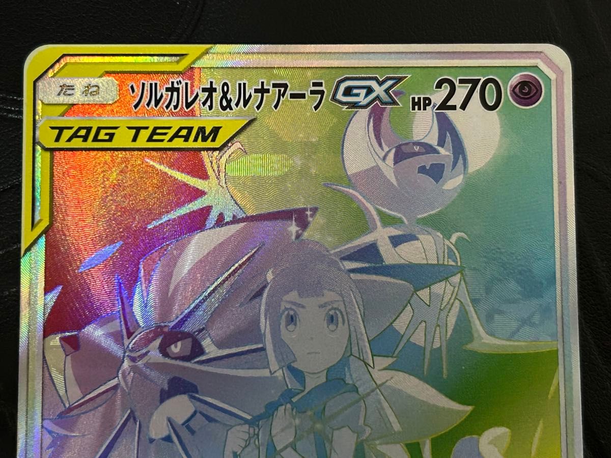 ソルガレオ&ルナアーラ GX HR 070/049|Yahoo!フリマ(旧PayPay ソルガレオ&ルナアーラ GX HR 070/049|Yahoo!フリマ(旧PayPay