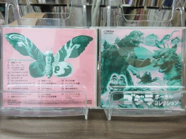 T8//CD/無傷!!///「ゴジラ・ボーカル・コレクション」//本多猪四郎円谷英二