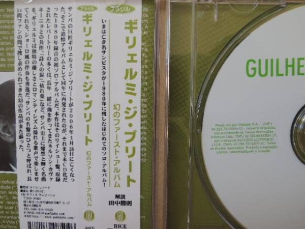 *CD/gili.rumi Ghibli -to/ иллюзия. First /Guilherme DeBrito