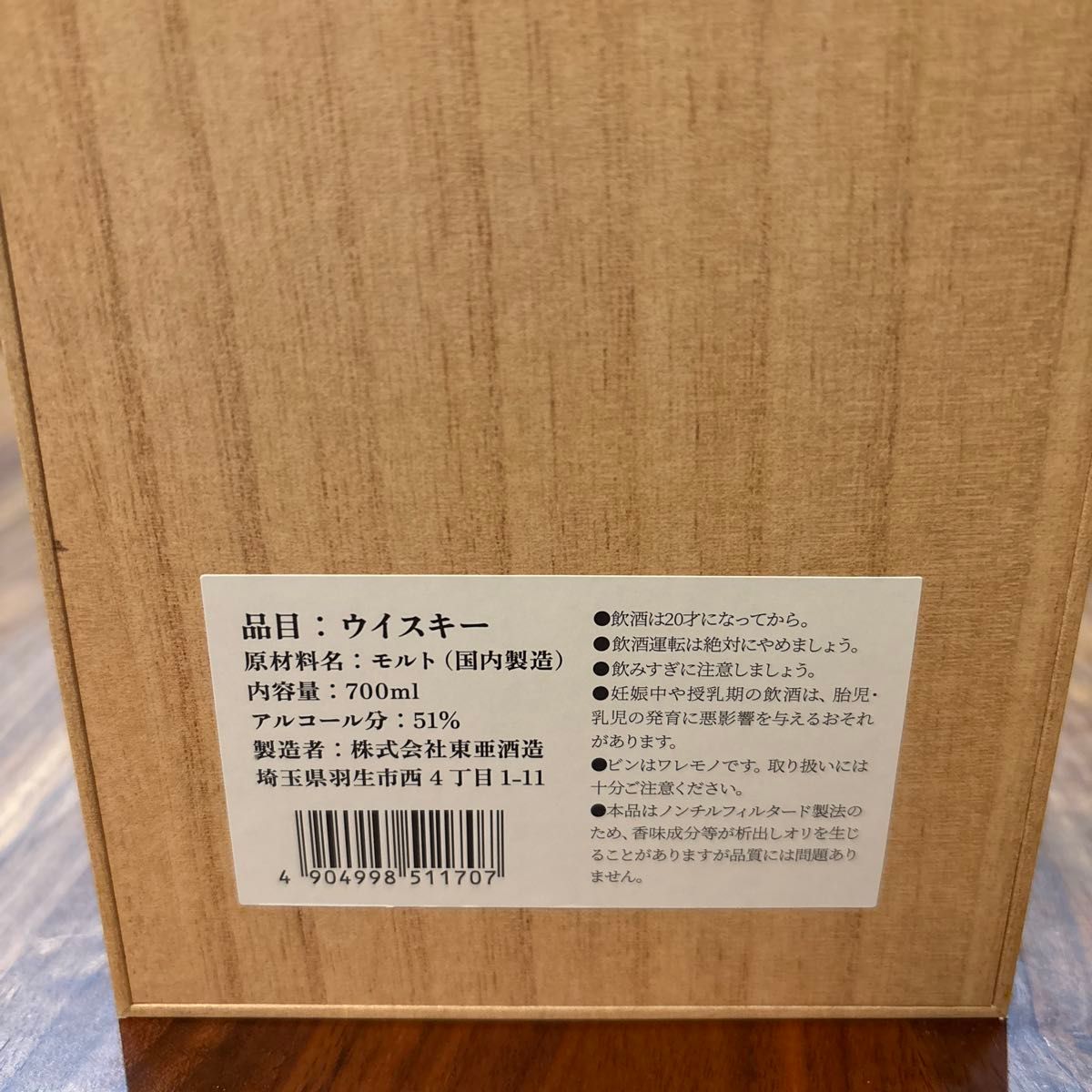 限定販売品】羽生GENESIS シングルモルトウイスキー 700ml 限定販売品】羽生GENESIS シングルモルトウイスキー 700ml