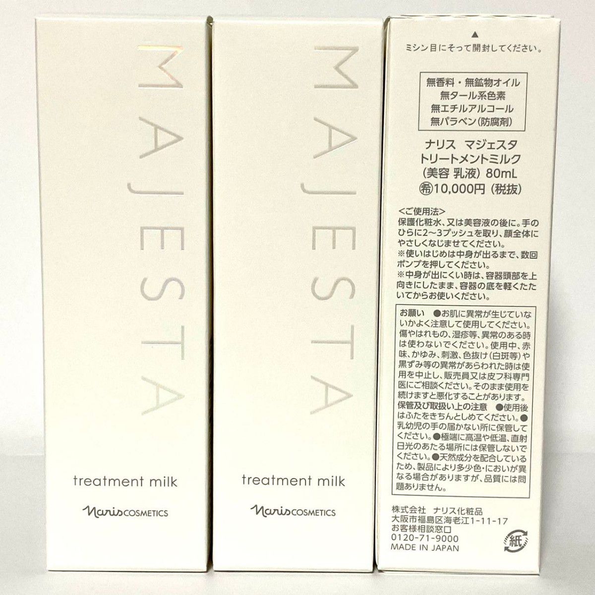 ナリス マジェスタ トリートメント ミルク(80ml)x3本|Yahoo ナリス マジェスタ トリートメント ミルク(80ml)x3本|Yahoo