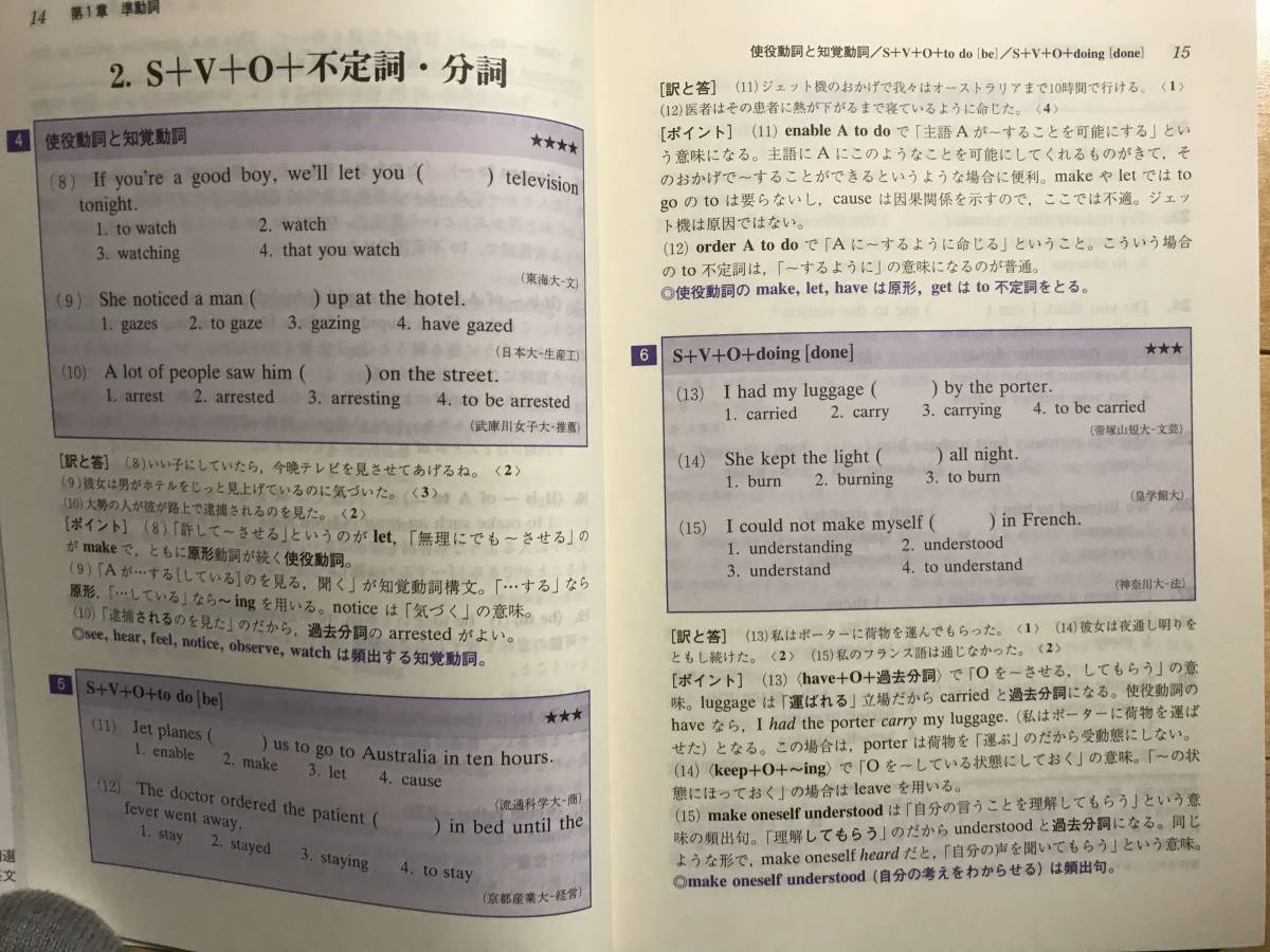 入手困難【精選英文法・語法基本問題演習 シリウスジュニア】綿貫陽著 2007年重版 旺文社 別冊付き 帯付き 英文法語法問題集の最高傑作_画像3