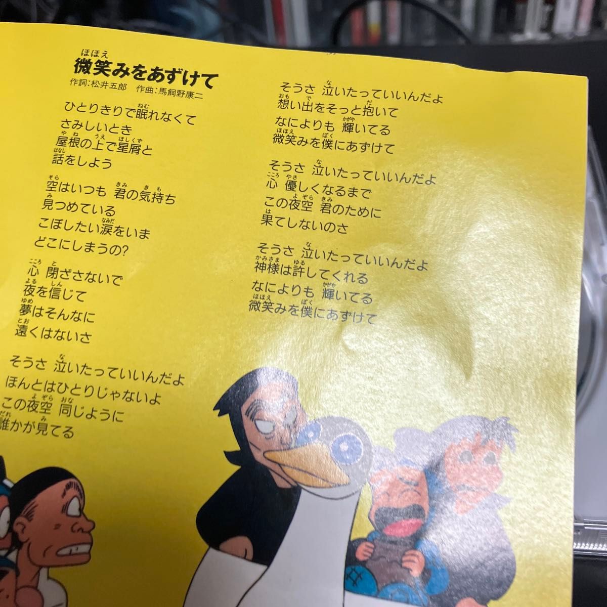 貴重 1996年 オリジナル盤CD 忍たま乱太郎 忍たまテーマ 貴重 1996年 オリジナル盤CD 忍たま乱太郎 忍たまテーマ