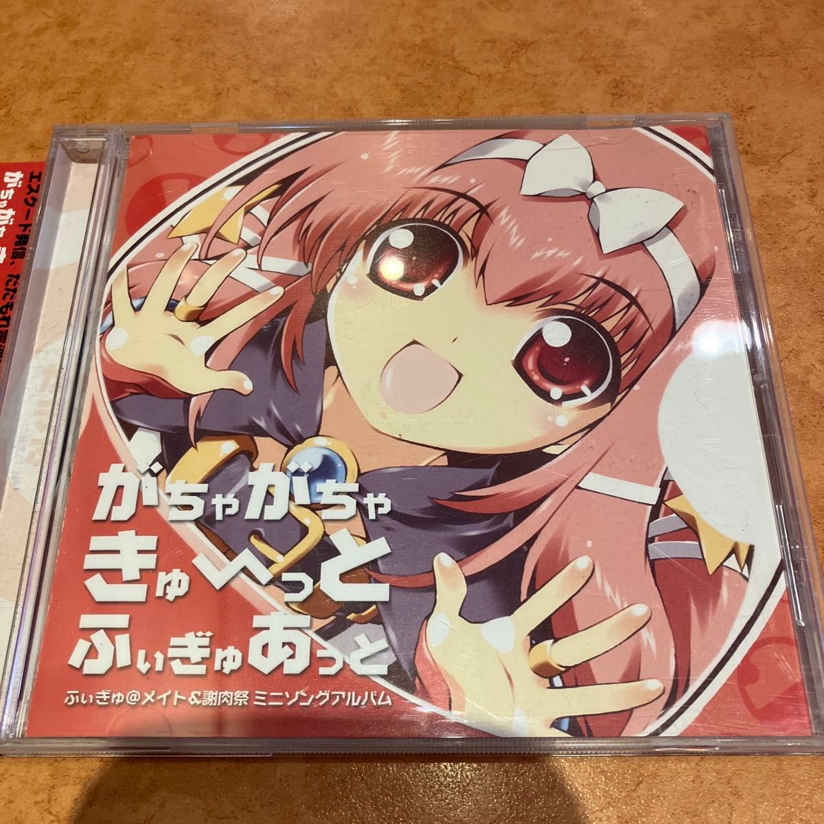 ☆激レア☆CD Keep His Friends Alive 帯付き レアCD 帯付き がちゃがちゃきゅ~っとふぃぎゅあっと ふぃぎゅ