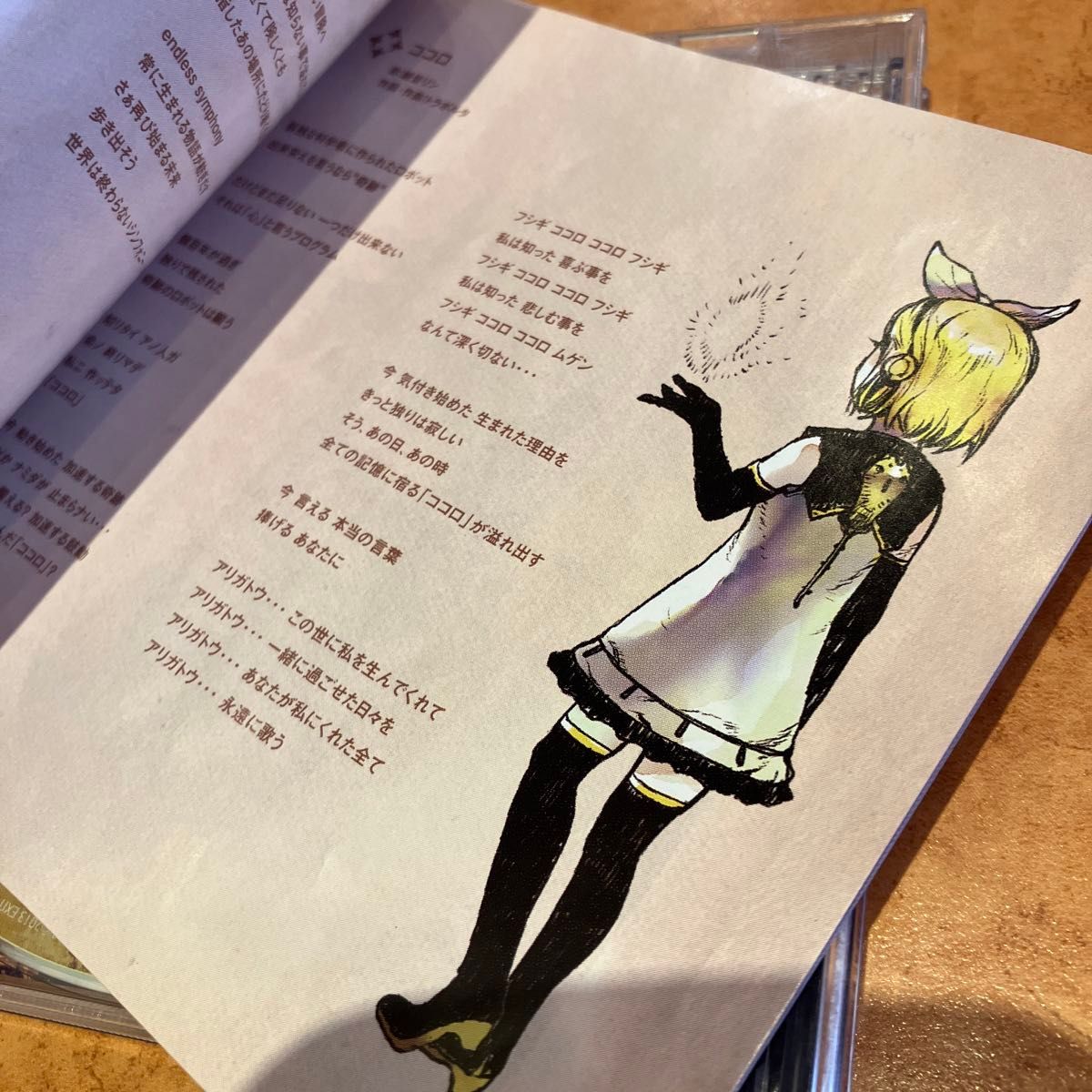 初音ミク 鏡音リン 鏡音レン 巡音ルカ / トラボティック 初音ミク 鏡音リン 鏡音レン 巡音ルカ / トラボティック