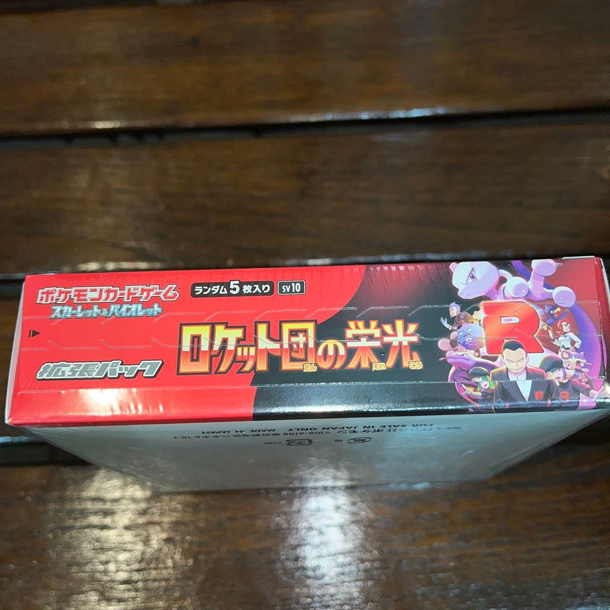 ポケモンカードゲーム 1BOX BOX ロケット団の栄光 ポケモン ポケモンカードゲーム 1BOX BOX ロケット団の栄光 ポケモン
