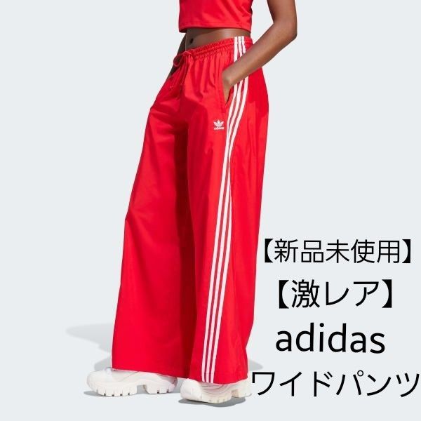 新品未使用】adidas Adilenium オーバーサイズ トラックパンツ 新品未使用】adidas Adilenium オーバーサイズ トラックパンツ