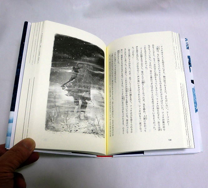 「オオカミを森へ」 キャサリン・ランデル/原田勝訳 ヤングアダルト小説/児童書_画像2