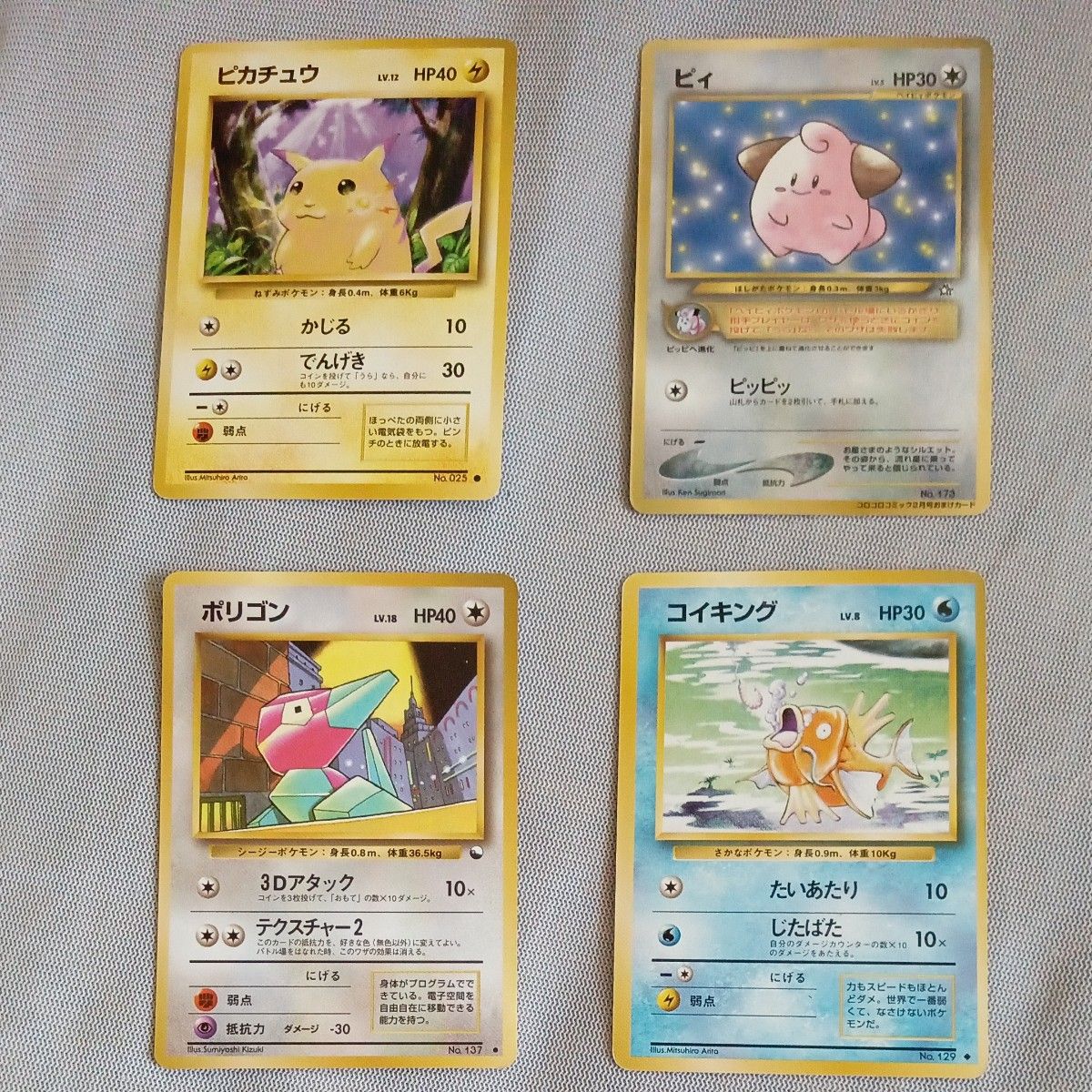 ポケモンカード 旧裏 4枚セット ピカチュウ他|Yahoo!フリマ(旧 ポケモンカード 旧裏 4枚セット ピカチュウ他|Yahoo!フリマ(旧