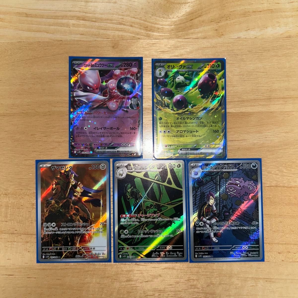 ポケモンカード AR ex RR セット ロケット団の栄光 ザマゼンタ ポケモンカード AR ex RR セット ロケット団の栄光 ザマゼンタ