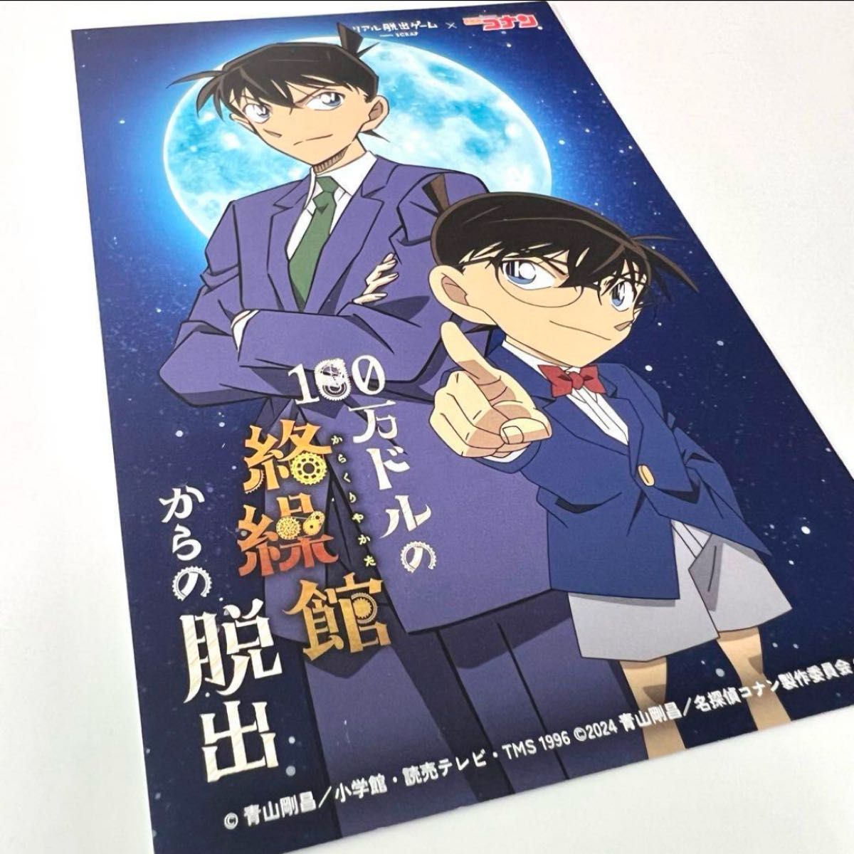 名探偵コナン 非売品 グッズ ポストカード|Yahoo!フリマ(旧 名探偵コナン 非売品 グッズ ポストカード|Yahoo!フリマ(旧