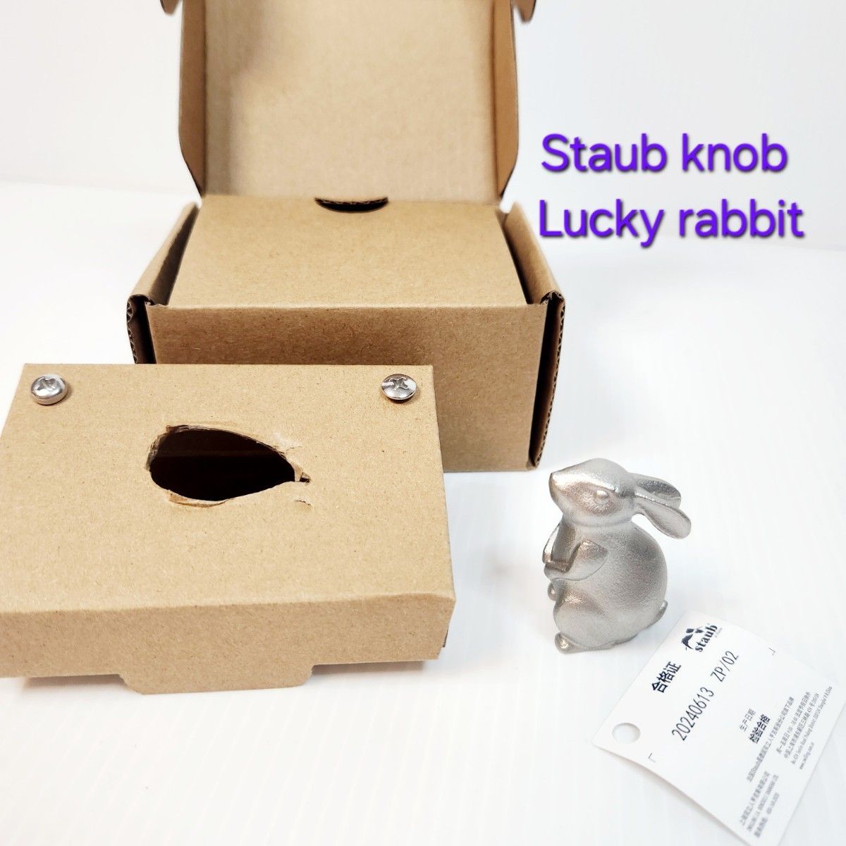 STAUB ラッキー ラビット ツマミ ノブ ステンレス 海外 純正品 STAUB ラッキー ラビット ツマミ ノブ ステンレス 海外 純正品