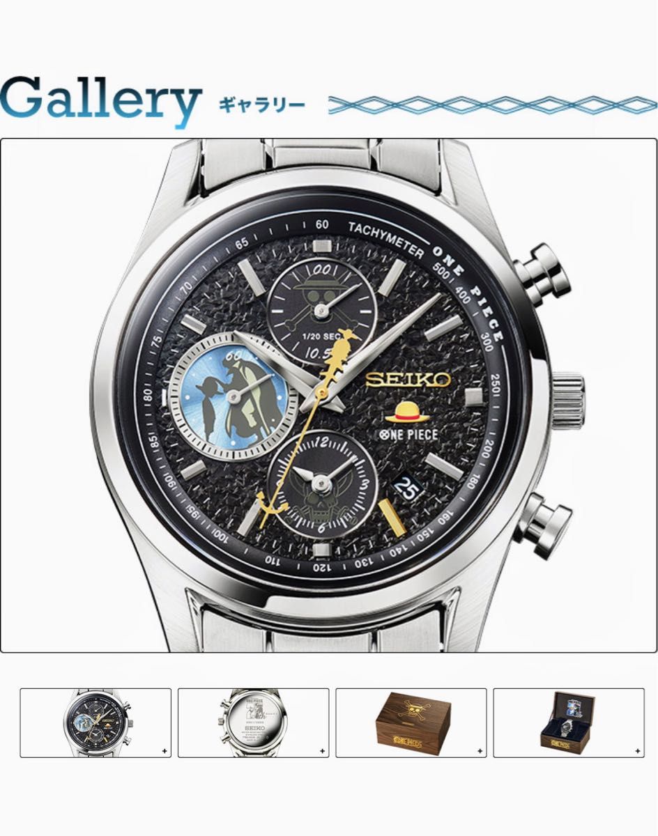 ONE PIECE×SEIKO TVアニメ25周年記念ウオッチ MEMORIAL EDITION ONE PIECE×SEIKO TVアニメ25周年記念ウオッチ MEMORIAL EDITION