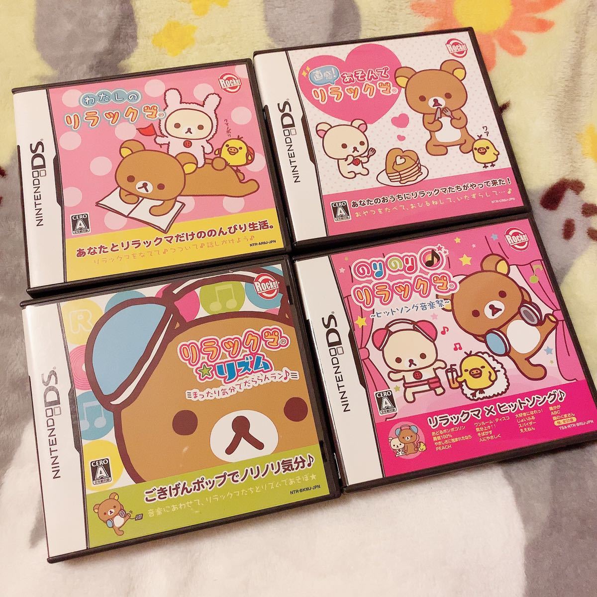Paypayフリマ Dsソフト リラックマ4個セット Paypayフリマ Dsソフト リラックマ4個セット