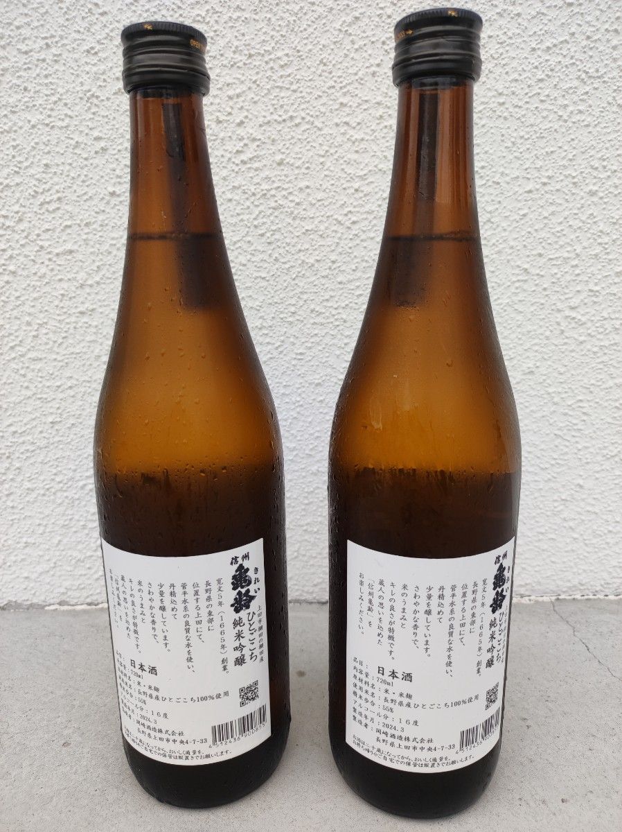 信州亀齢 上田 稲倉の棚田 純米吟醸 火入れ720ml2本セットです 信州亀齢 上田 稲倉の棚田 純米吟醸 火入れ720ml2本セットです