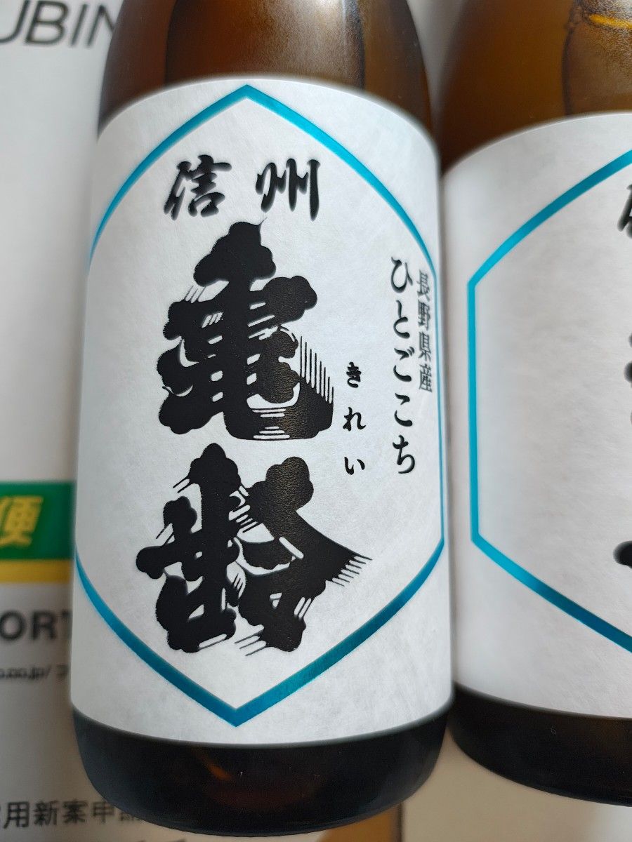 信州亀齢 最新酒 長野県産ひとごこち 純米吟醸2本セット 750ml 信州亀齢 最新酒 長野県産ひとごこち 純米吟醸2本セット 750ml