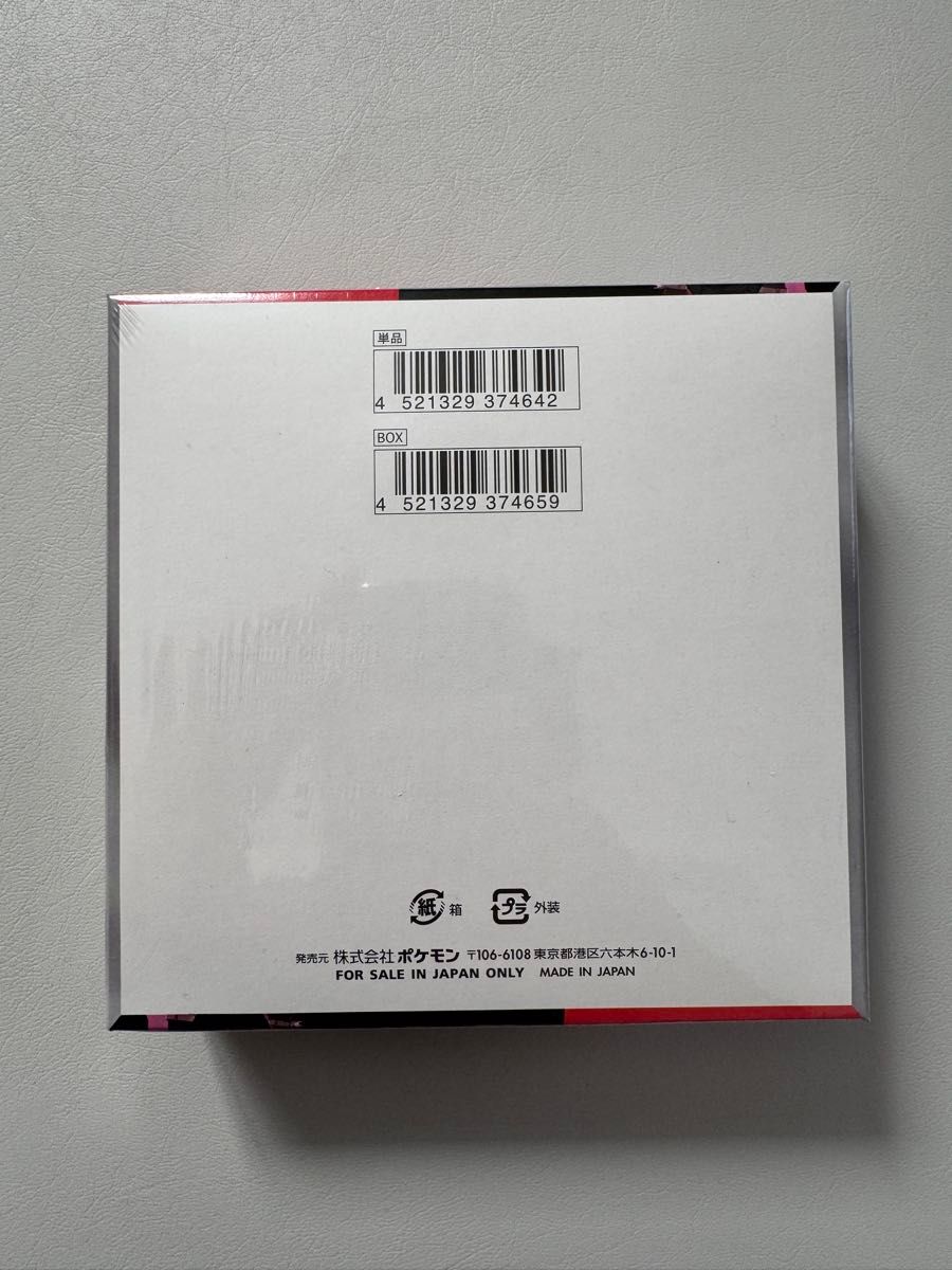 ロケット団の栄光 シュリンク付き 未開封 1box|Yahoo!フリマ ロケット団の栄光 シュリンク付き 未開封 1box|Yahoo!フリマ