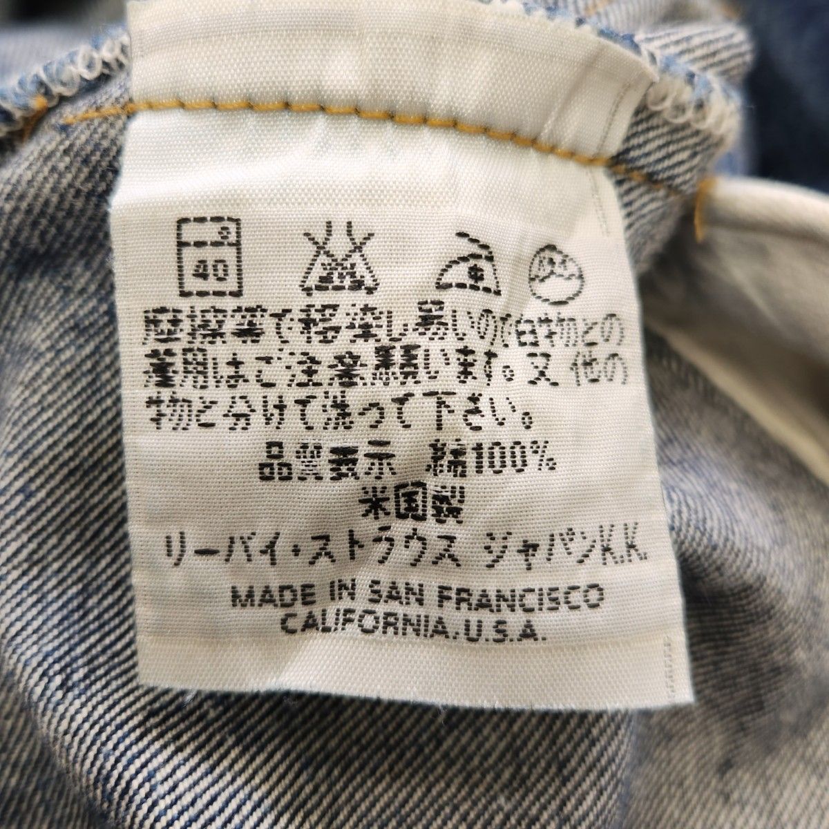 LEVI'S リーバイス 501XX バレンシア工場 米国製 98年製 1955年 LEVI'S リーバイス 501XX バレンシア工場 米国製 98年製 1955年