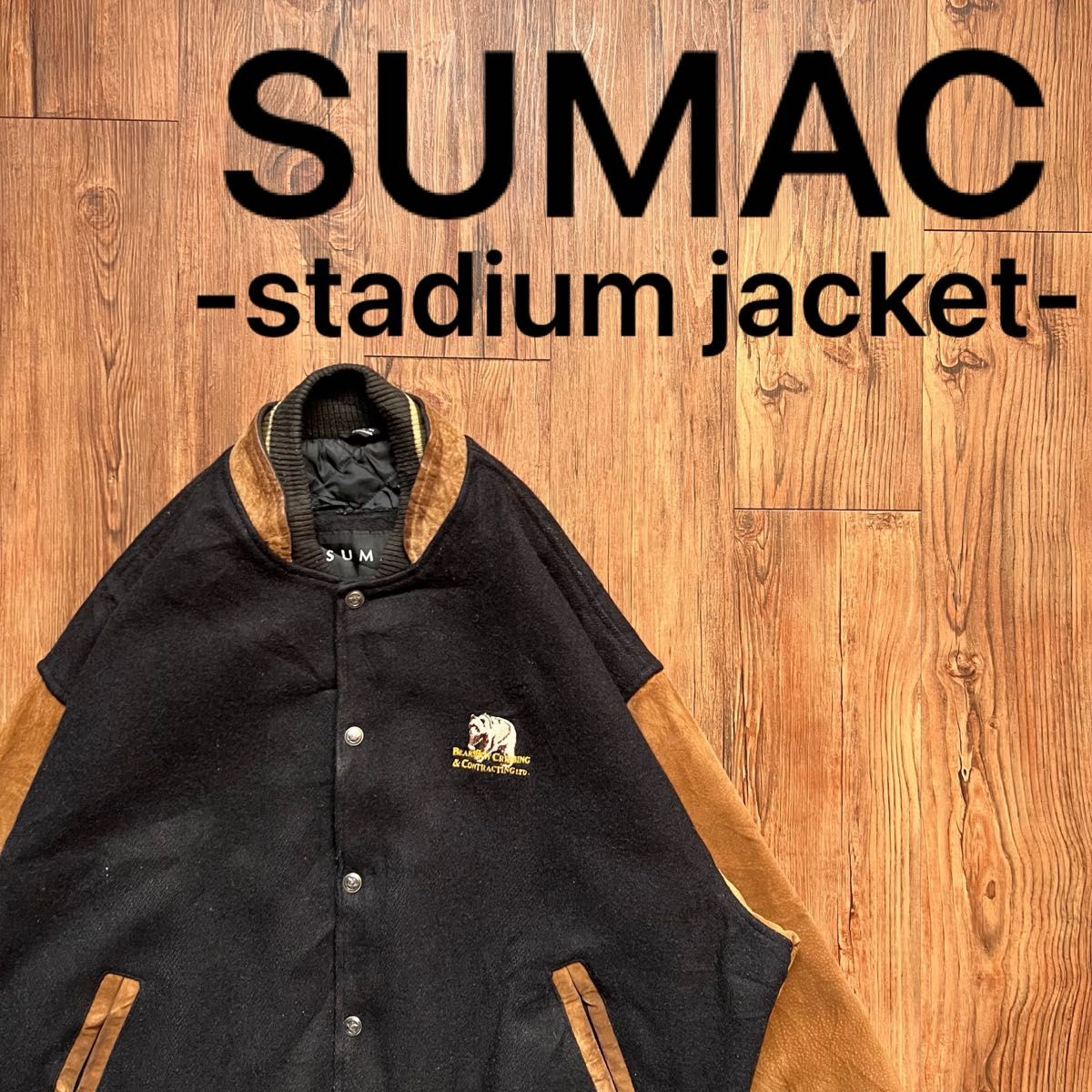 カナダ製 【SUMAC】スタジャン 企業系 袖レザー|Yahoo!フリマ カナダ製 【SUMAC】スタジャン 企業系 袖レザー|Yahoo!フリマ