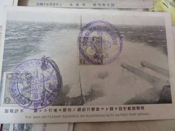 戦前 絵葉書 軍事郵便 旧日本軍 陸軍 海軍 三笠 戦艦 偵察機 大 戦前 絵葉書 軍事郵便 旧日本軍 陸軍 海軍 三笠 戦艦 偵察機 大