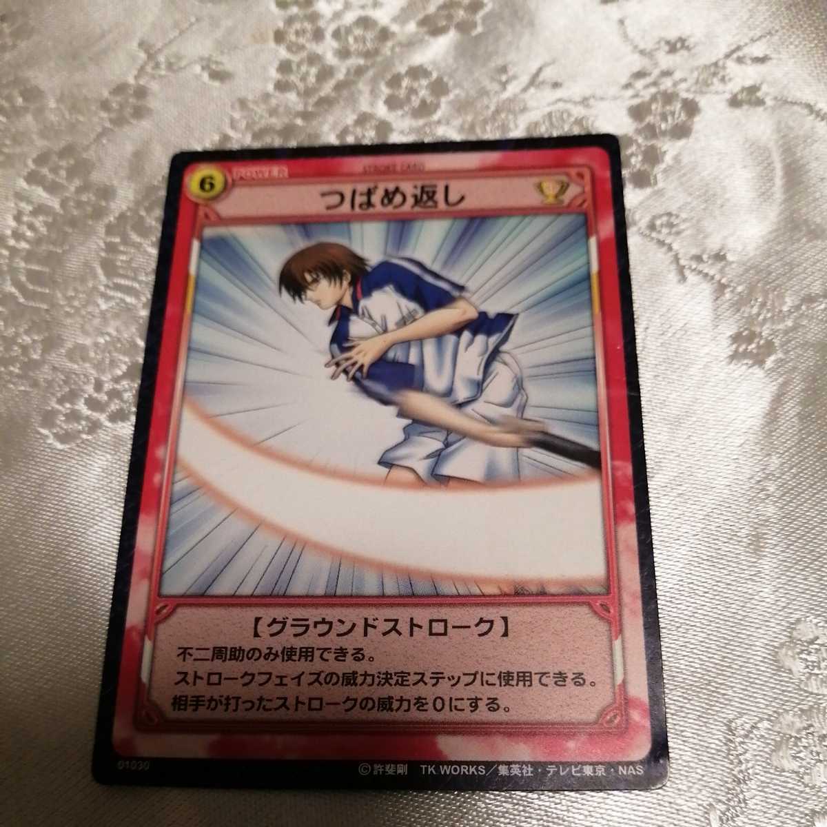テニスの王子様 テニプリ トレーディングカードゲーム TCG レア 不二