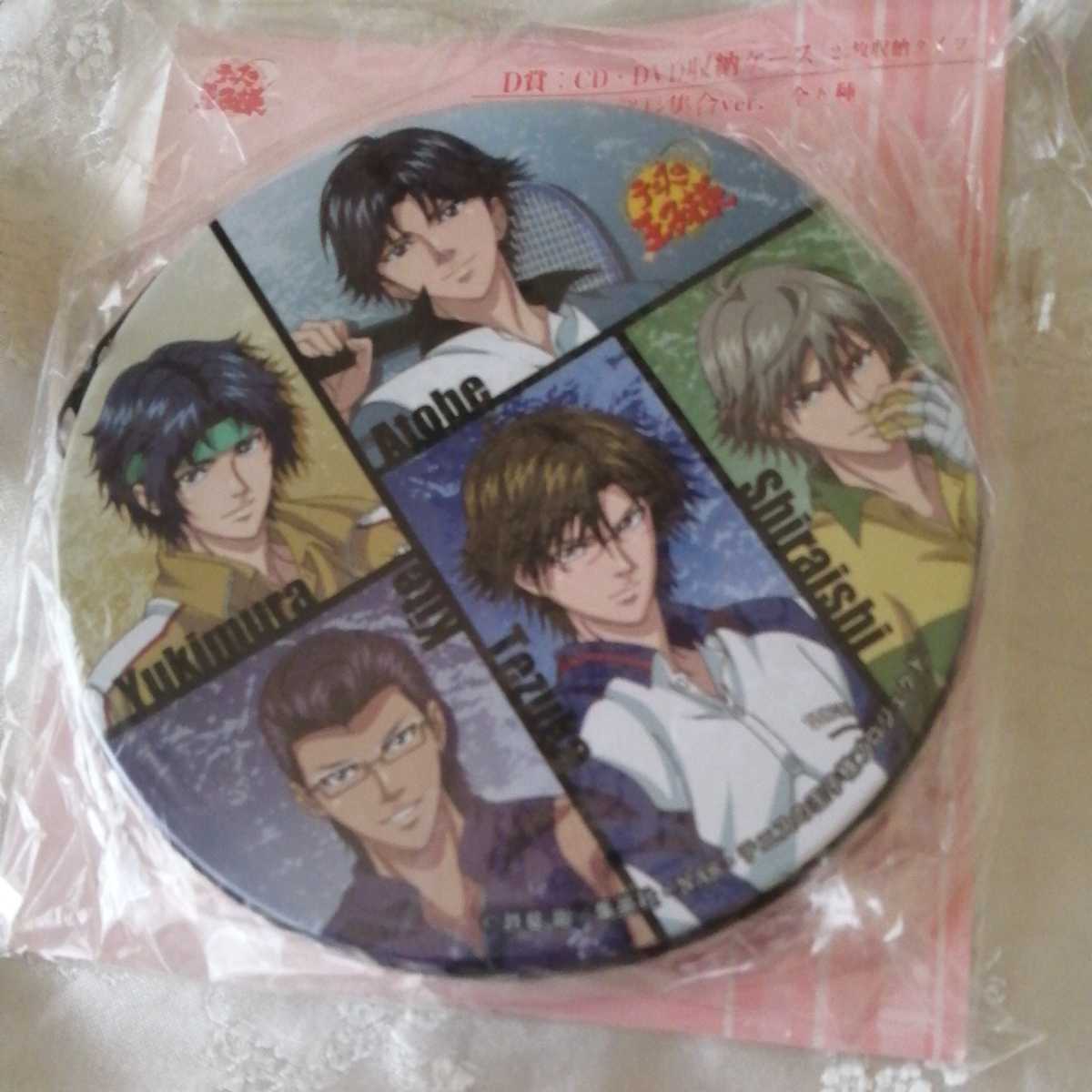 ヤフオク テニスの王子様 テニプリ アニくじ D賞 Cd Dvd収 ヤフオク テニスの王子様 テニプリ アニくじ D賞 Cd Dvd収
