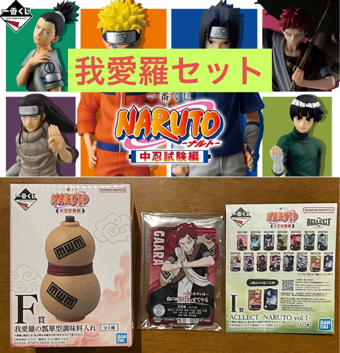 新品未開封 ナルト 一番くじ|Yahoo!フリマ(旧PayPayフリマ) 新品未開封 ナルト 一番くじ|Yahoo!フリマ(旧PayPayフリマ)