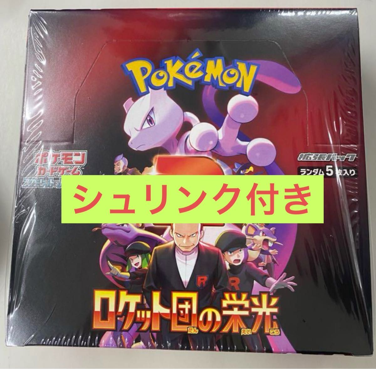 新品未開封 ポケモンカード|Yahoo!フリマ(旧PayPayフリマ) 新品未開封 ポケモンカード|Yahoo!フリマ(旧PayPayフリマ)