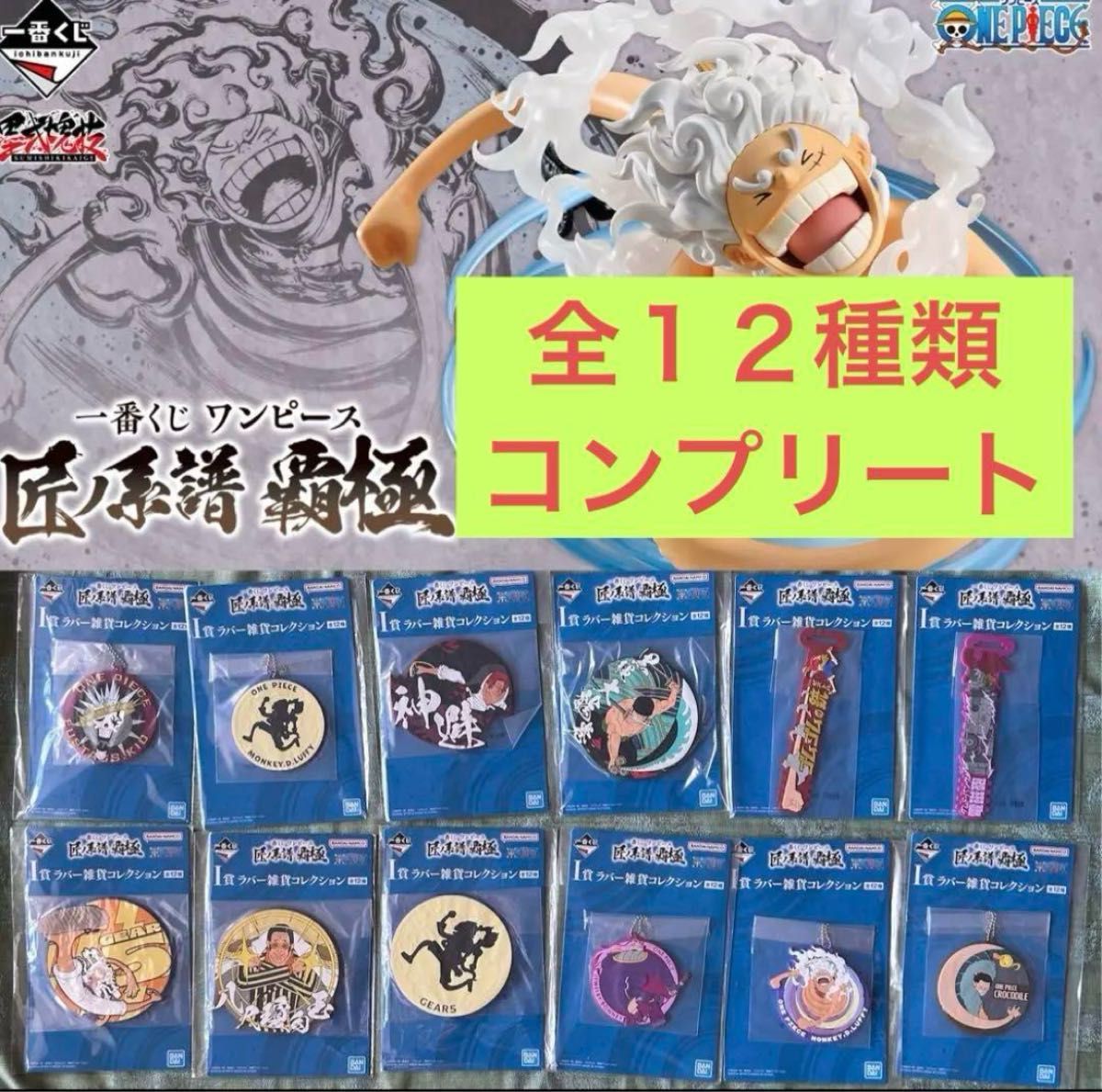 新品未開封 ワンピース 一番くじ|Yahoo!フリマ(旧PayPayフリマ) 新品未開封 ワンピース 一番くじ|Yahoo!フリマ(旧PayPayフリマ)