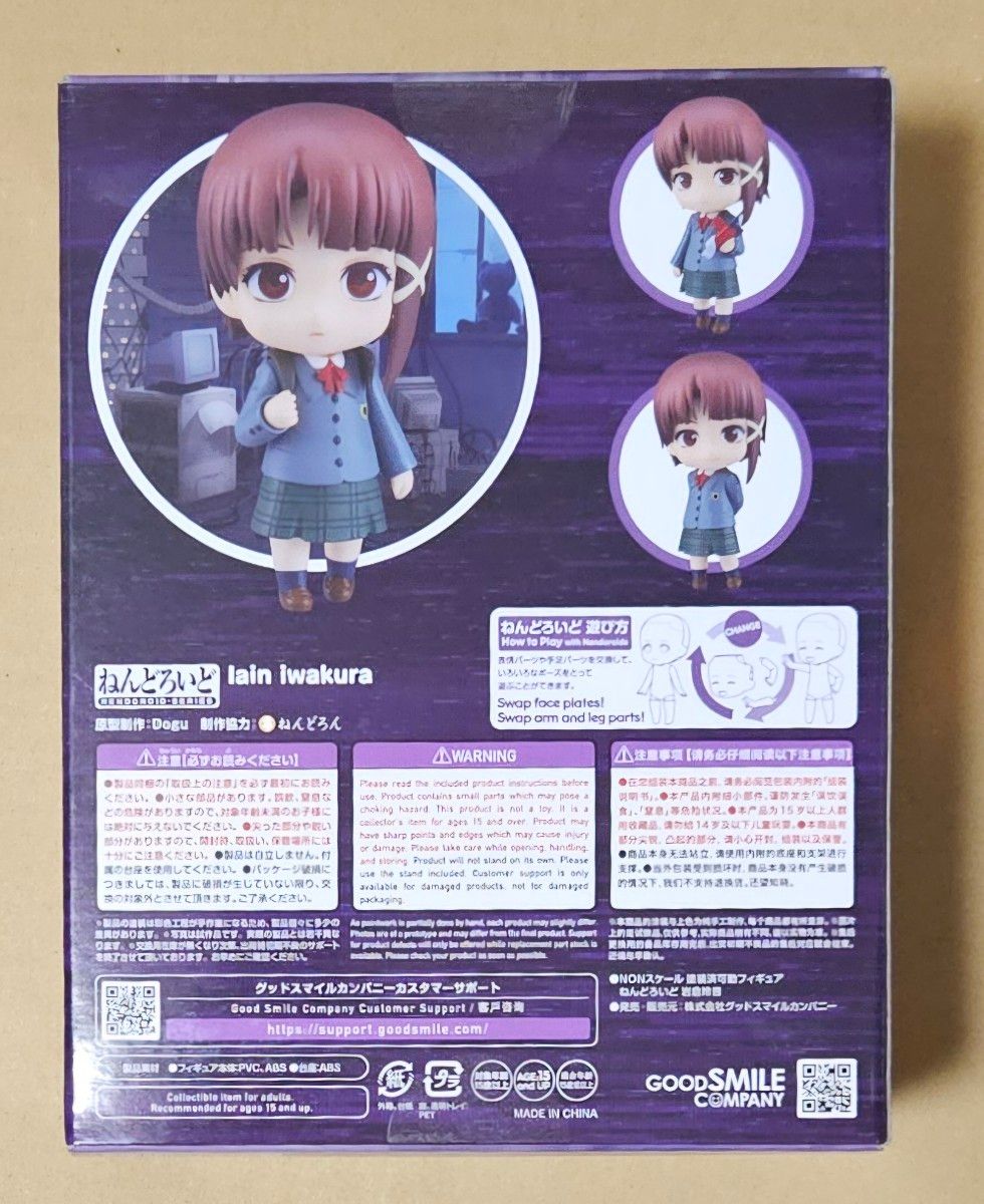 ねんどろいど 岩倉玲音 serial experiments lain|Yahoo!フリマ ねんどろいど 岩倉玲音 serial experiments lain|Yahoo!フリマ
