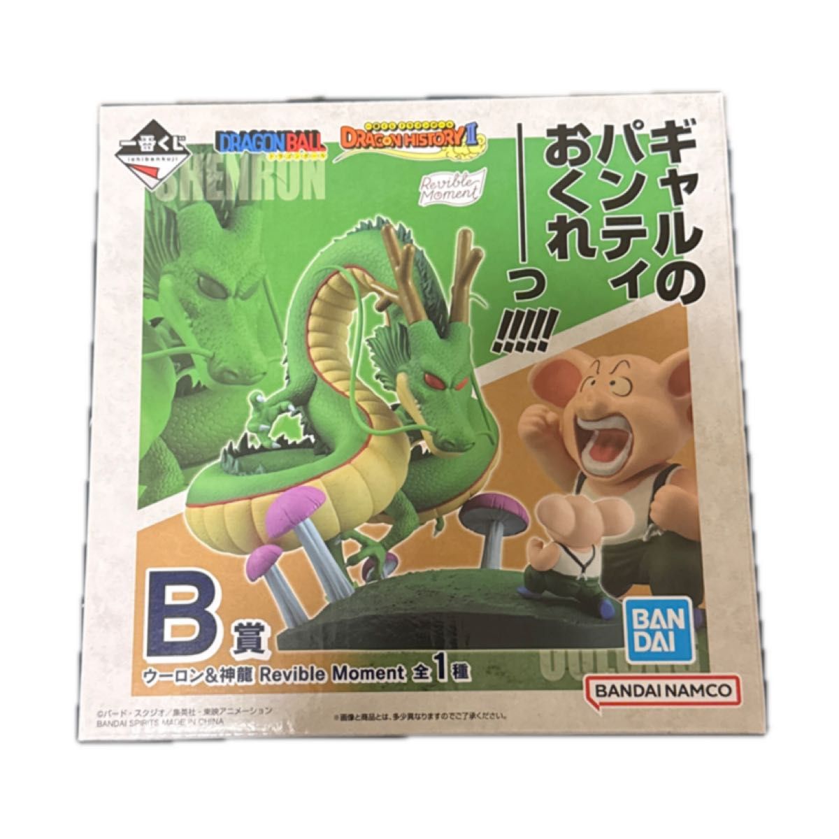 一番くじ ドラゴンボール ドラゴンヒストリー2 B賞 ウーロン 一番くじ ドラゴンボール ドラゴンヒストリー2 B賞 ウーロン