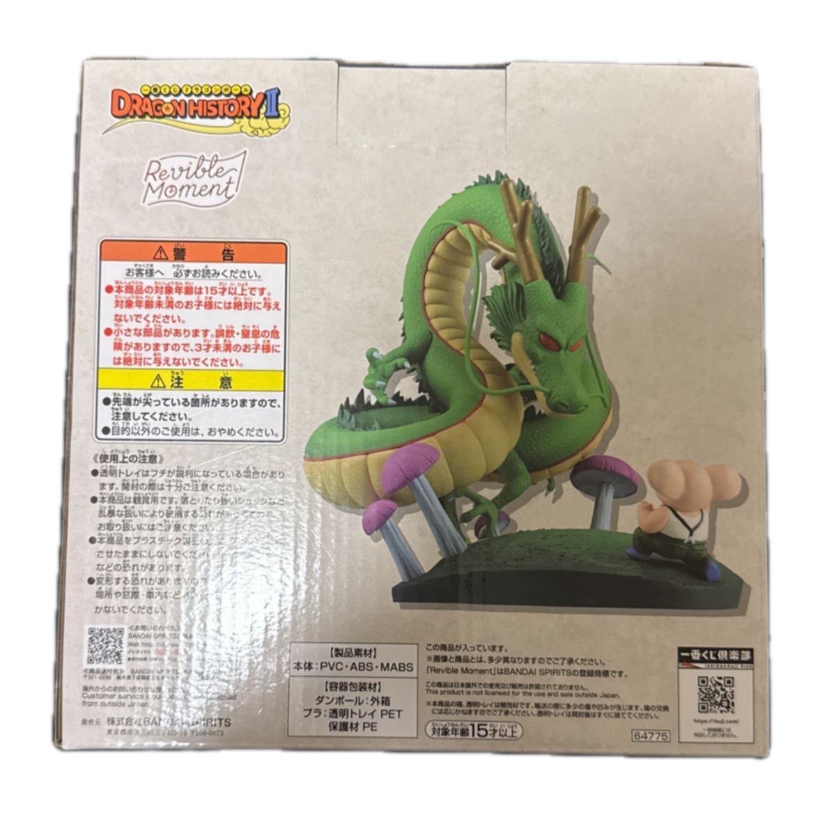 一番くじ ドラゴンボール ドラゴンヒストリー2 B賞 ウーロン 一番くじ ドラゴンボール ドラゴンヒストリー2 B賞 ウーロン