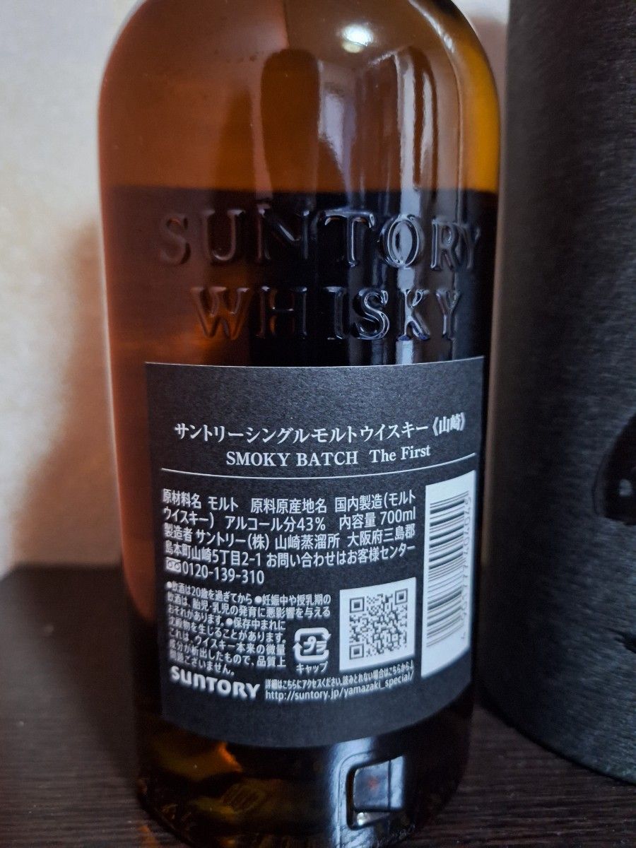 免税店限定 未開封 サントリー ウイスキー 700ml 山崎 免税店限定 未開封 サントリー ウイスキー 700ml 山崎