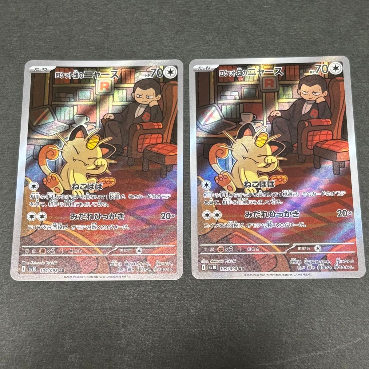 ポケモンカードゲーム ポケモンカード ロケット団のニャース ar ポケモンカードゲーム ポケモンカード ロケット団のニャース ar