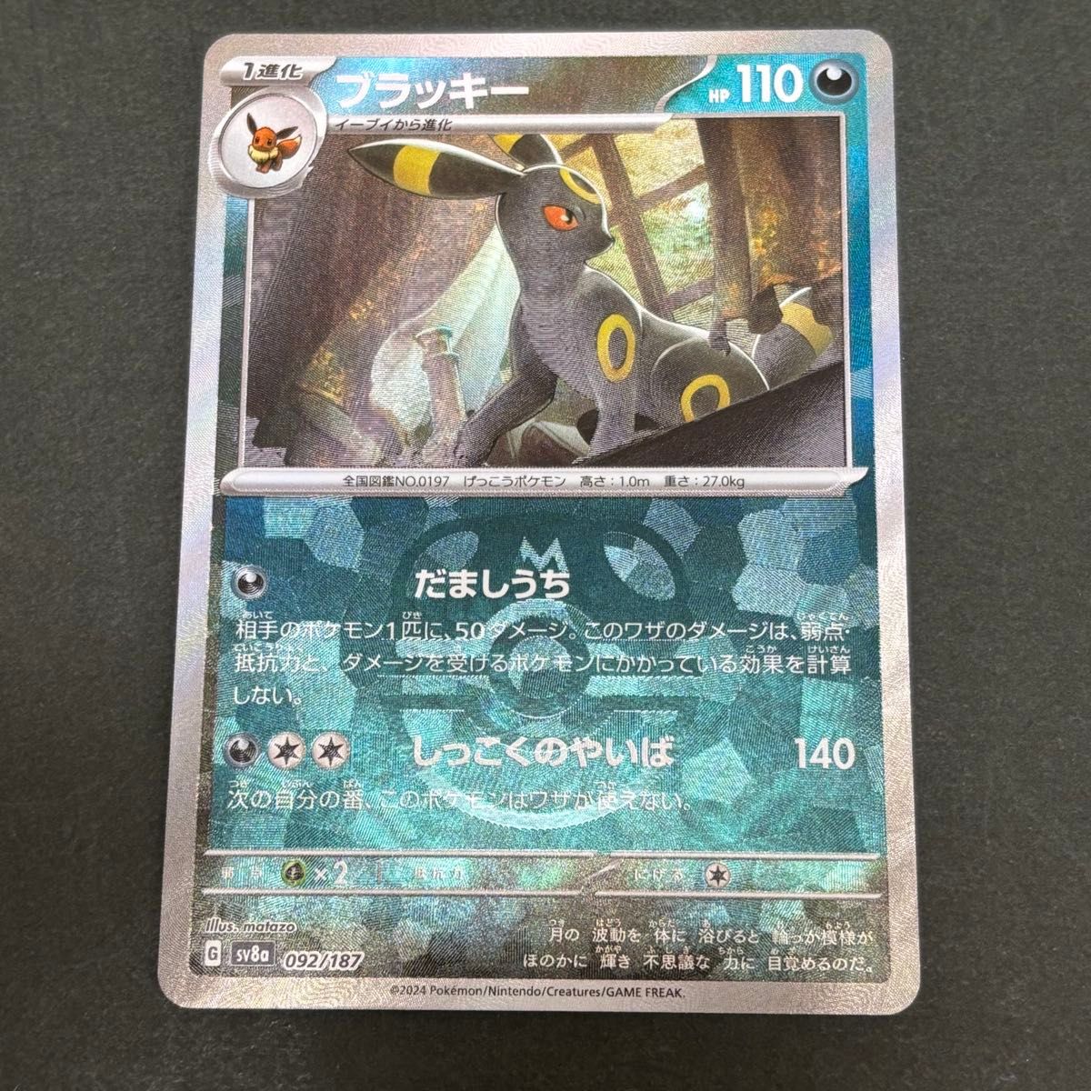ポケモンカード ポケモンカードゲーム テラスタルフェスex ポケモンカード ポケモンカードゲーム テラスタルフェスex