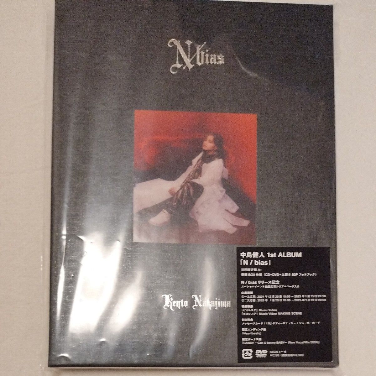 美品】中島健人 アルバム N/bias ノンバイアス 初回限定盤 A 美品】中島健人 アルバム N/bias ノンバイアス 初回限定盤 A