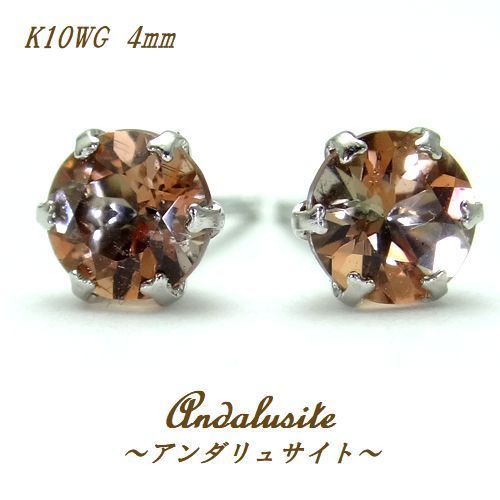[ rare stone ]K10WG/YG under ryu site 4mm round earrings jewelry natural stone rare Stone 