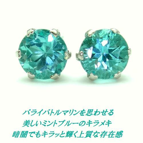 K18WG/YG Sky blue apatite 4mm round earrings Gold natural stone palaiba color 