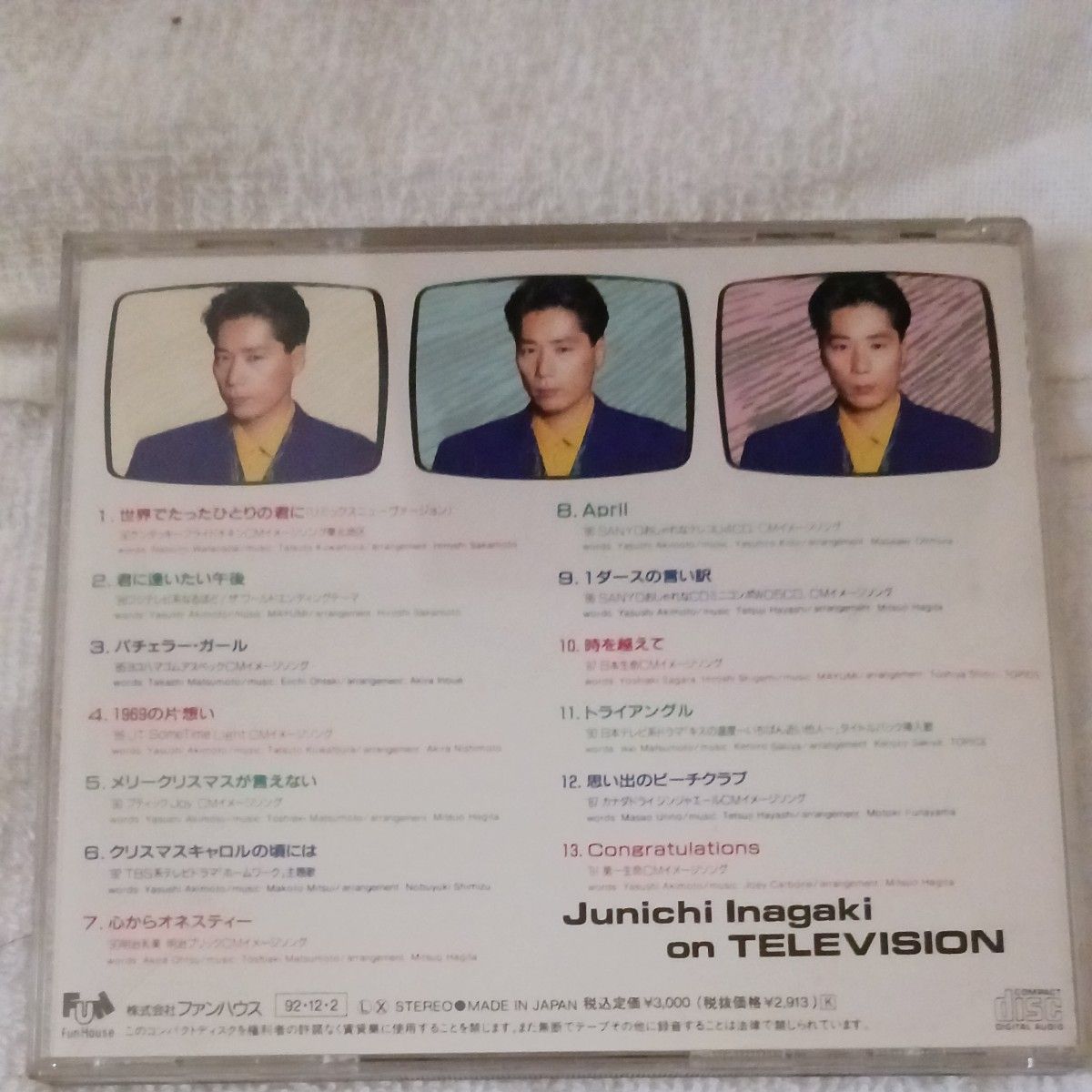 稲垣潤一/ONTelevision/CDアルバム中古|Yahoo!フリマ(旧PayPay 稲垣潤一/ONTelevision/CDアルバム中古|Yahoo!フリマ(旧PayPay