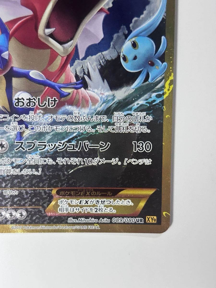 ギャラドスEX UR ポケモンカードゲーム|Yahoo!フリマ(旧PayPay ギャラドスEX UR ポケモンカードゲーム|Yahoo!フリマ(旧PayPay