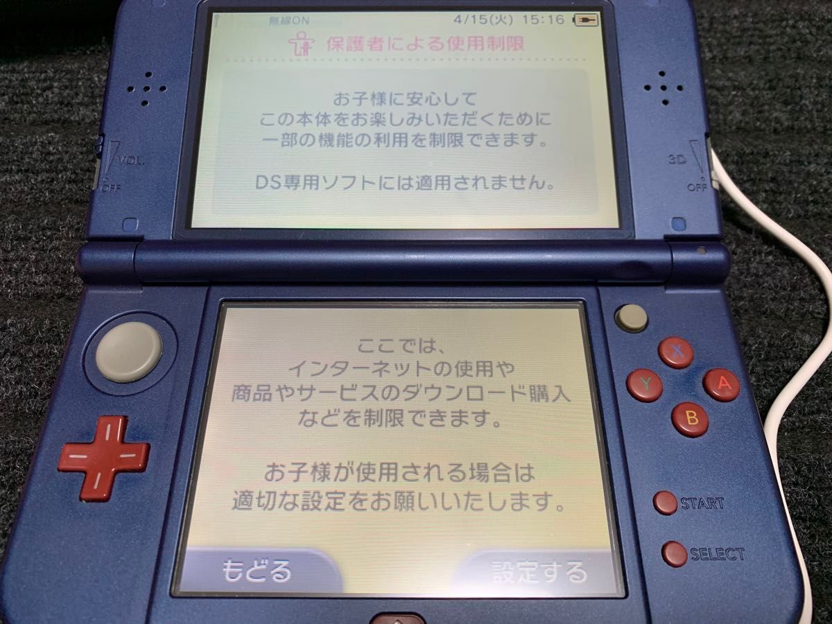 Newニンテンドー3DS LL モンスターハンターX スタートパック Newニンテンドー3DS LL モンスターハンターX スタートパック