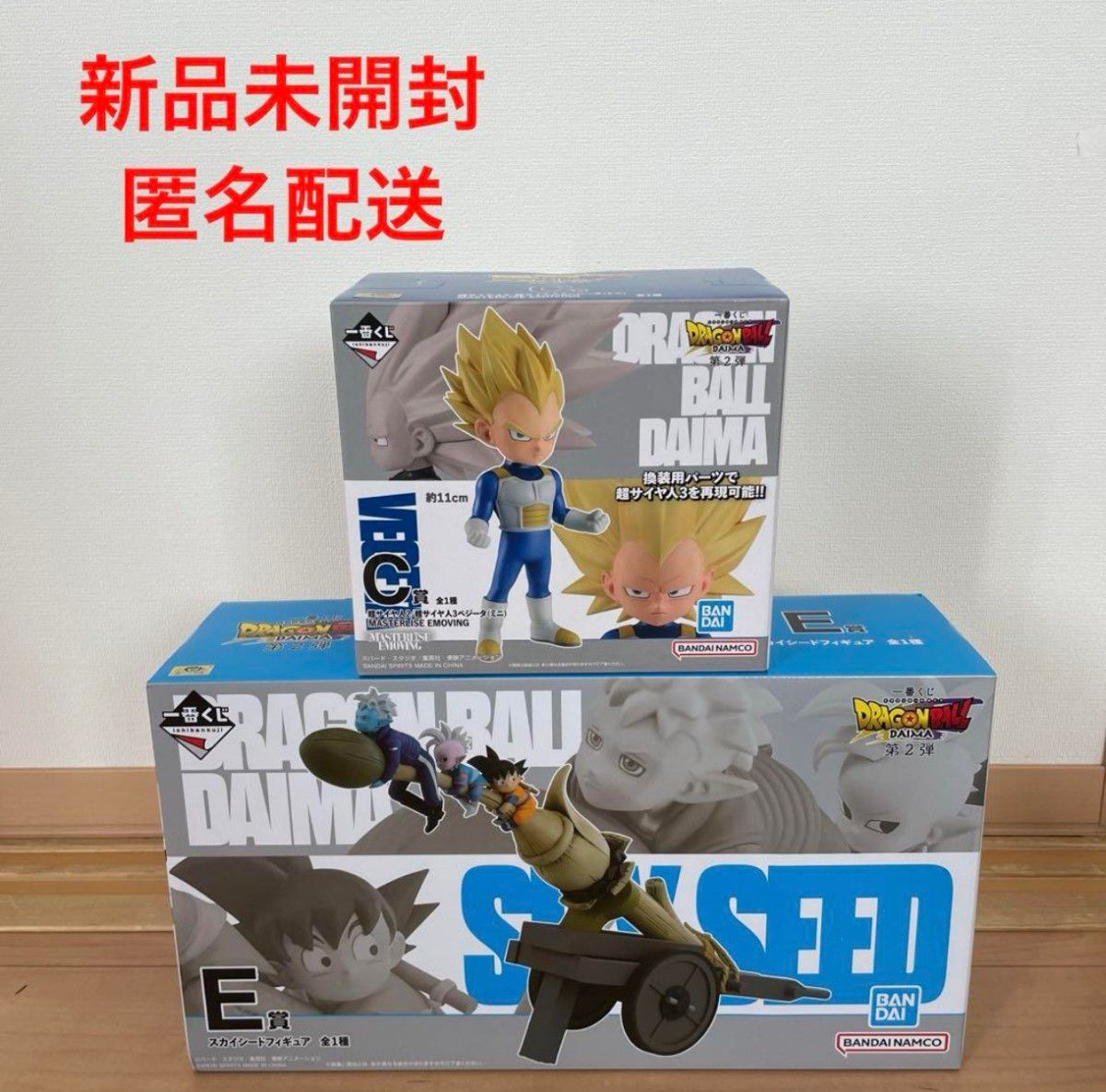 一番くじ ドラゴンボールDAIMA 第2弾｜一番くじ倶楽部｜BANDAI