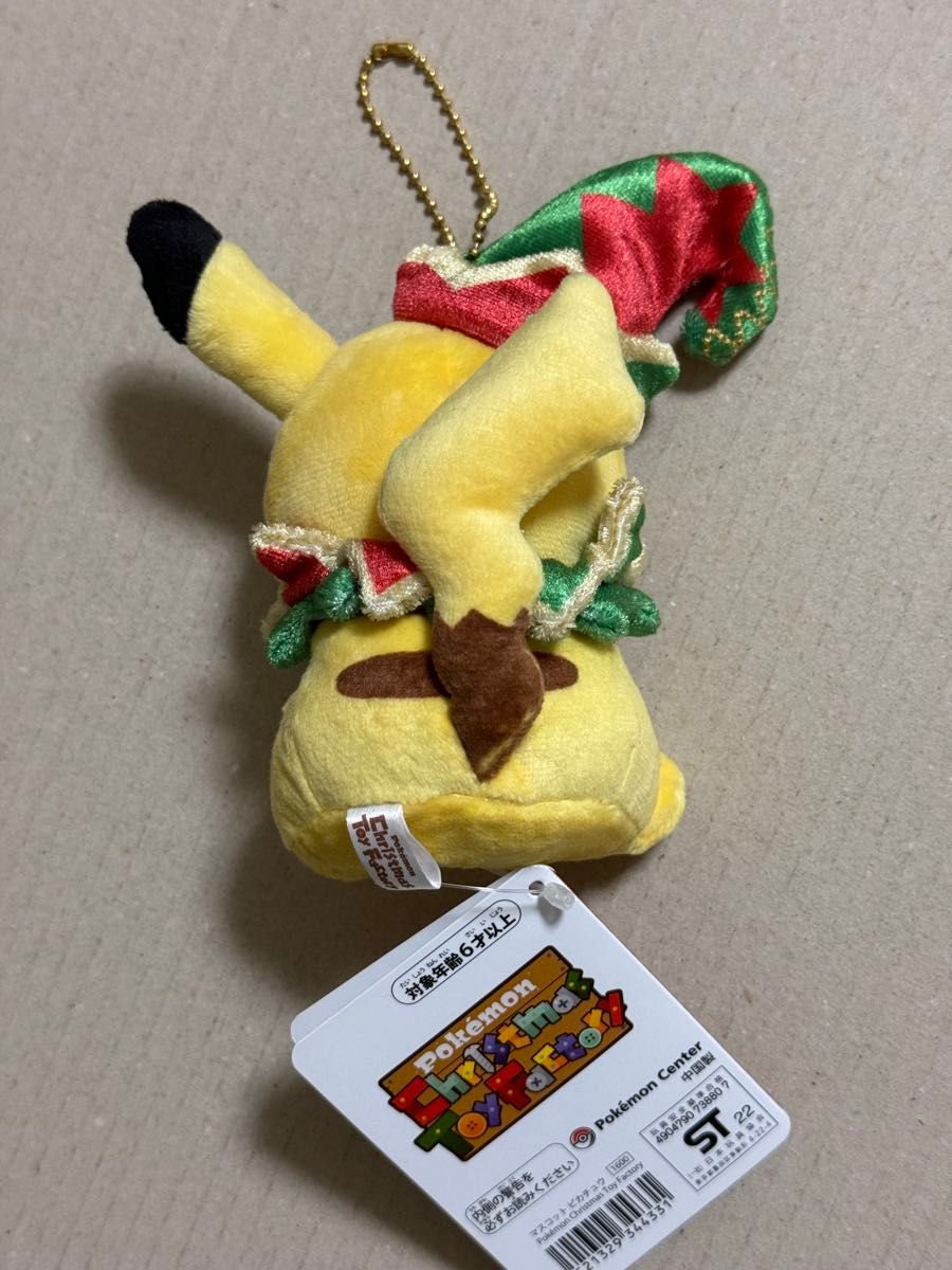 ピカチュウ クリスマス ぬいぐるみ マスコット キーチェーン ピカチュウ クリスマス ぬいぐるみ マスコット キーチェーン