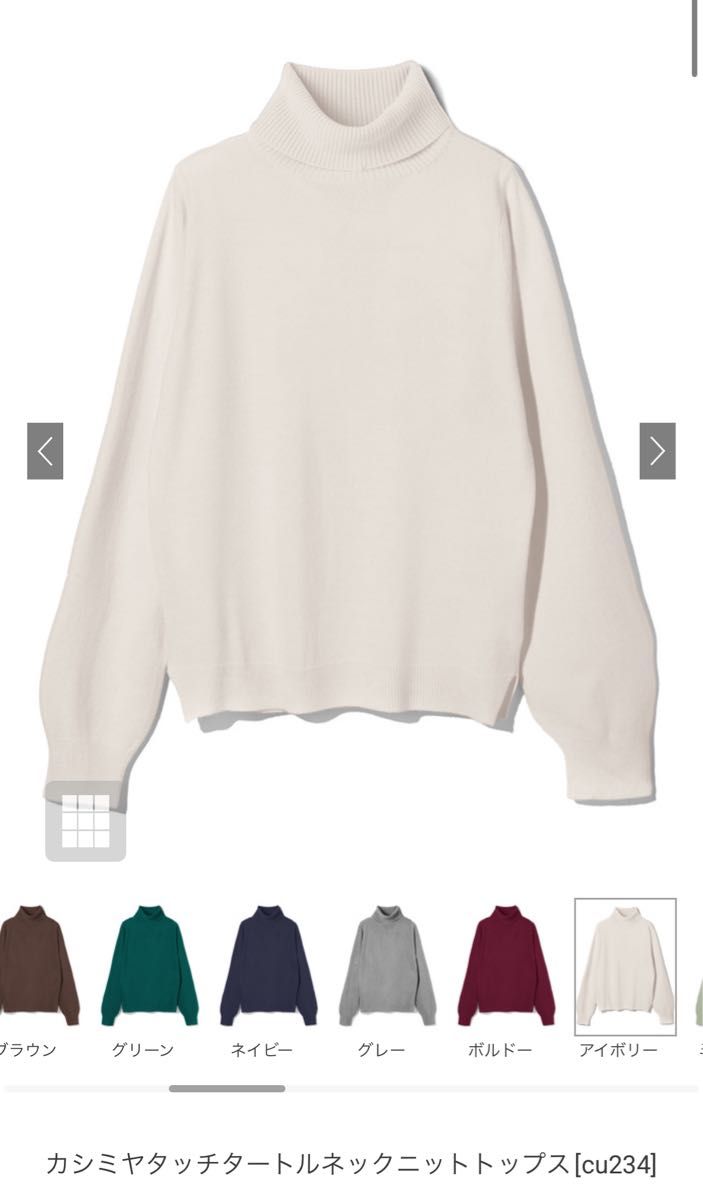 GRL カシミヤタッチタートルネックニットトップス[cu234 GRL カシミヤタッチタートルネックニットトップス[cu234