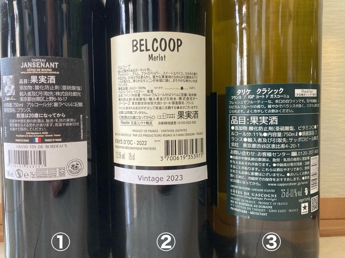 ボルドー産4金受賞ワイン入り「フランス産ワインセット」750ml×6 ボルドー産4金受賞ワイン入り「フランス産ワインセット」750ml×6
