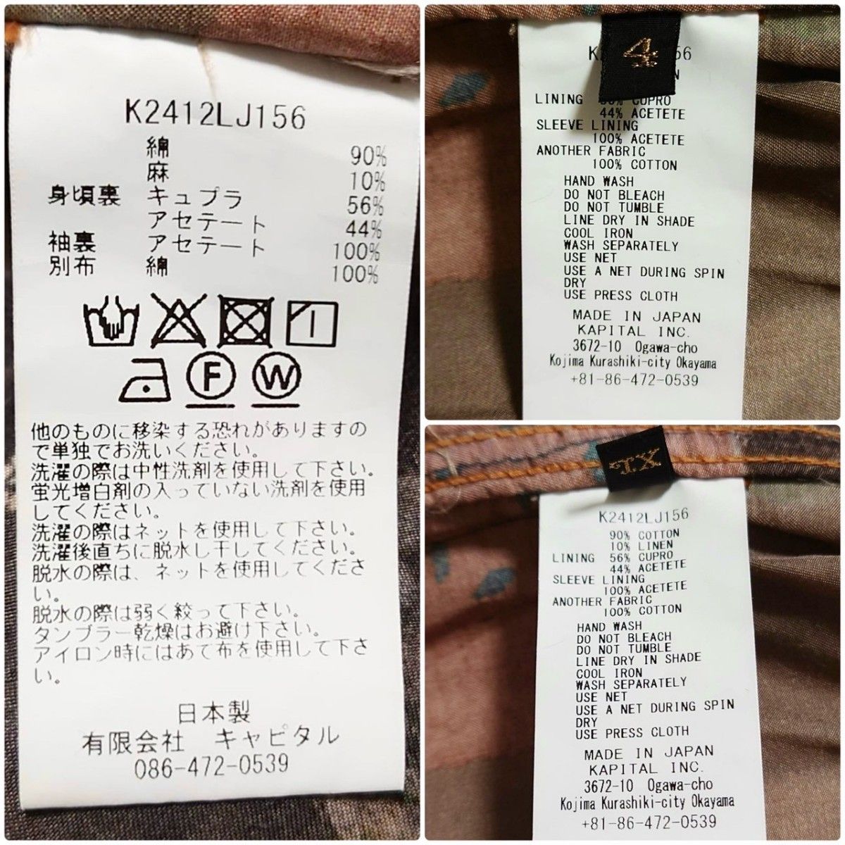 新品 KAPITAL シャンペトルBOROバージンマリアZIP UPブルゾン 4 新品 KAPITAL シャンペトルBOROバージンマリアZIP UPブルゾン 4