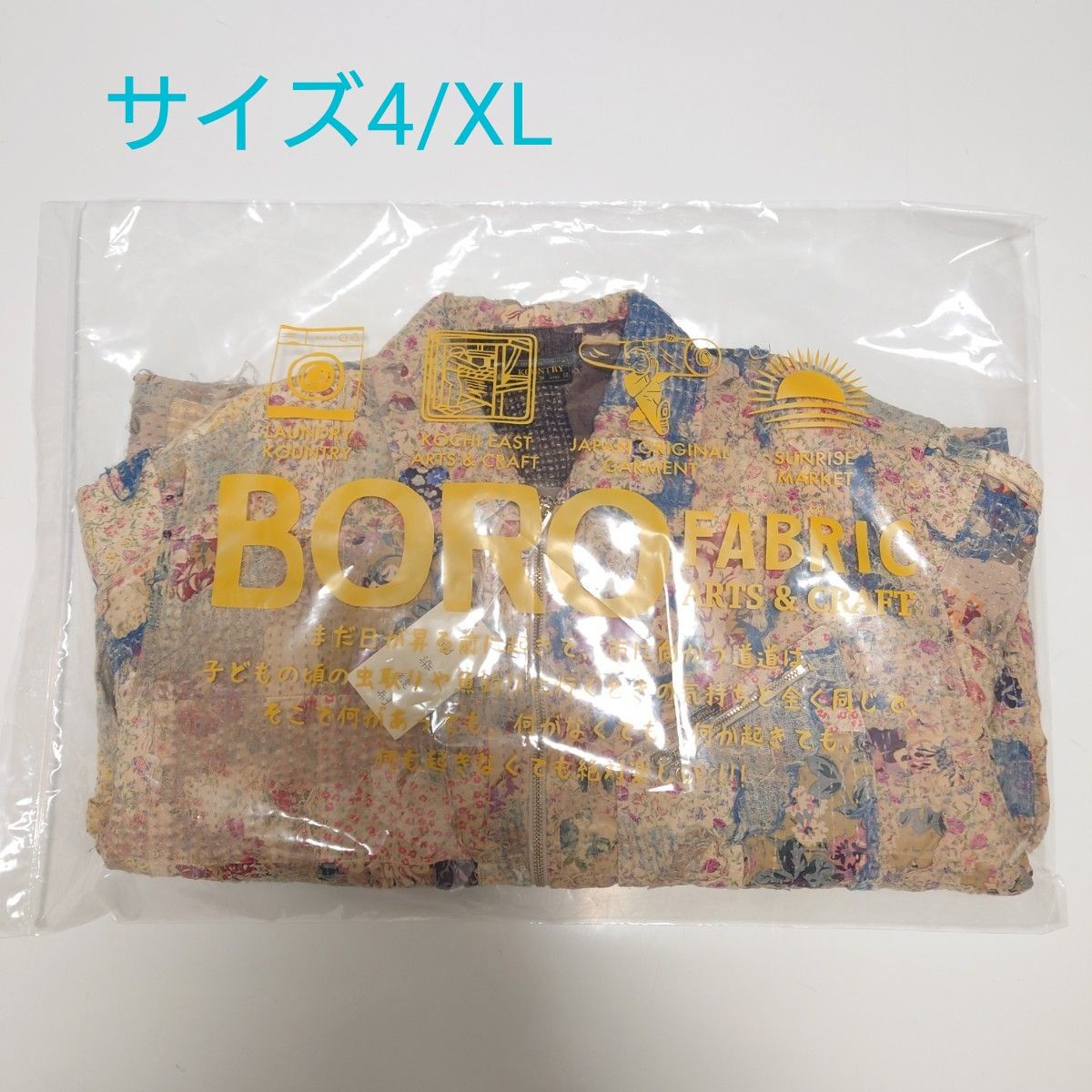 新品 KAPITAL シャンペトルBOROバージンマリアZIP UPブルゾン 4 新品 KAPITAL シャンペトルBOROバージンマリアZIP UPブルゾン 4